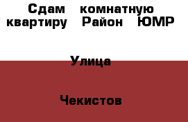 Сдам 3-комнатную квартиру › Район ­ ЮМР › Улица ­ Чекистов › Дом ­ 2 › Этажность дома ­ 16 › Цена ­ 25 000 - Краснодарский край, Краснодар г. Недвижимость » Квартиры аренда   